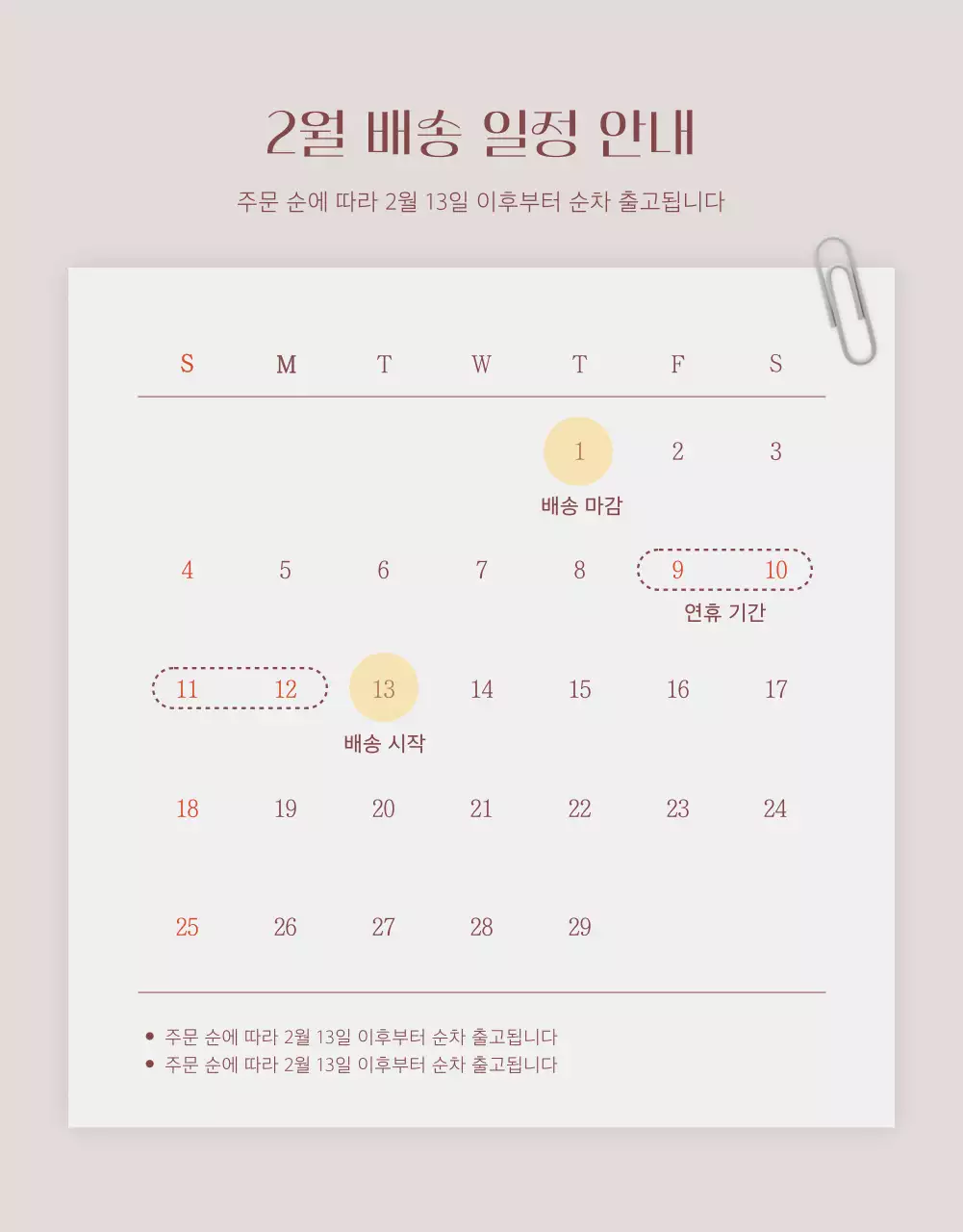 핑크와 브라운의 트렌드한 주얼리 악세사리 룩북 제품 판매의 광고