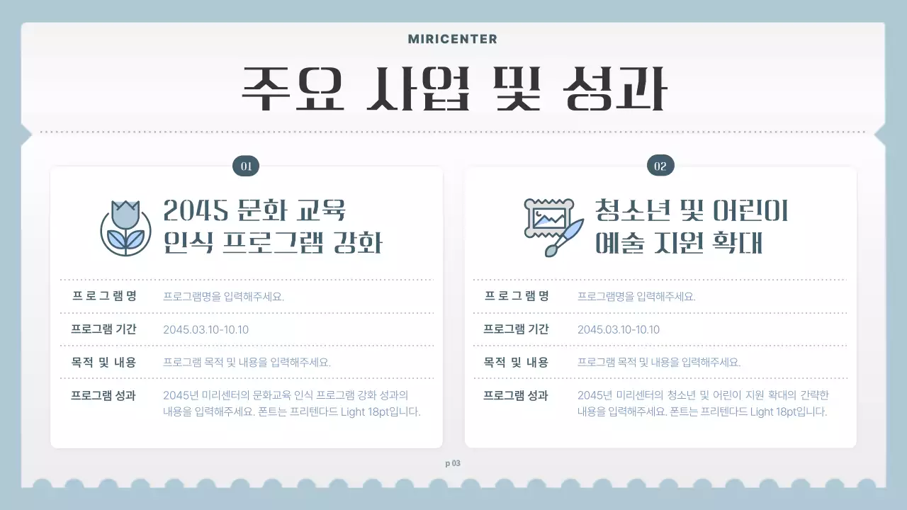 하늘색의 심플한 연말결산 보고서