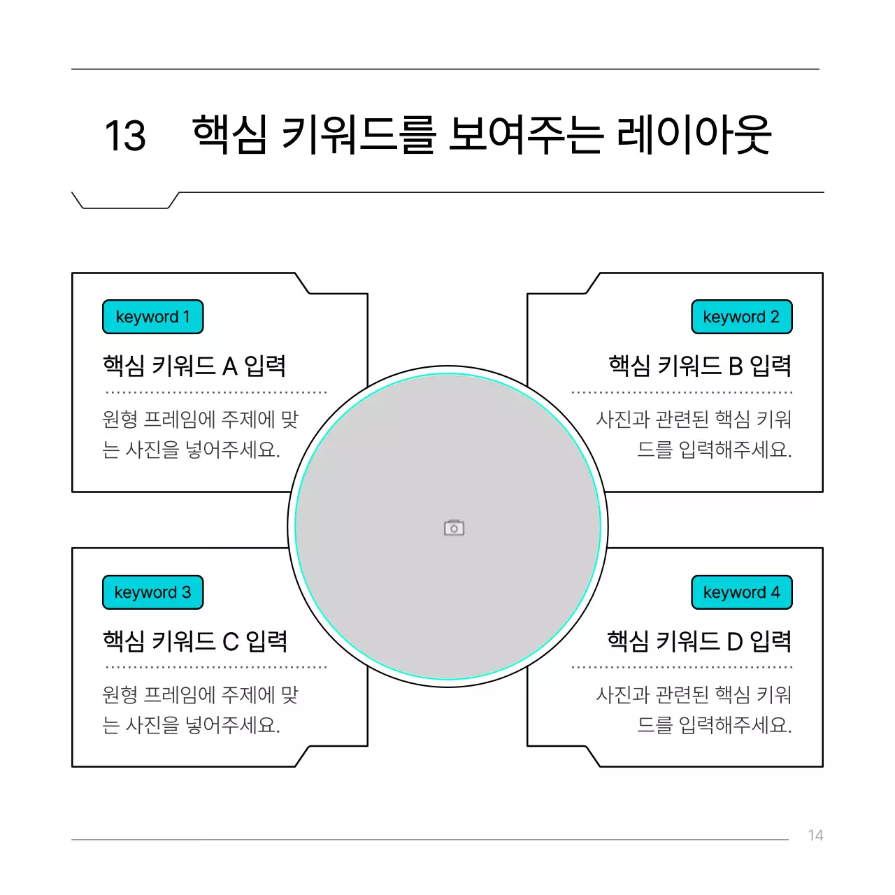 하늘색의 심플한 이공계 회로 컨셉 보고서
