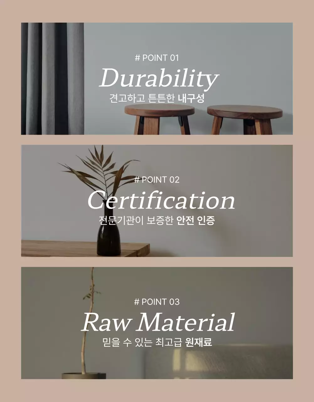 베이지와 핑크의 감성적인 가구 판매를 위한 제품 홍보