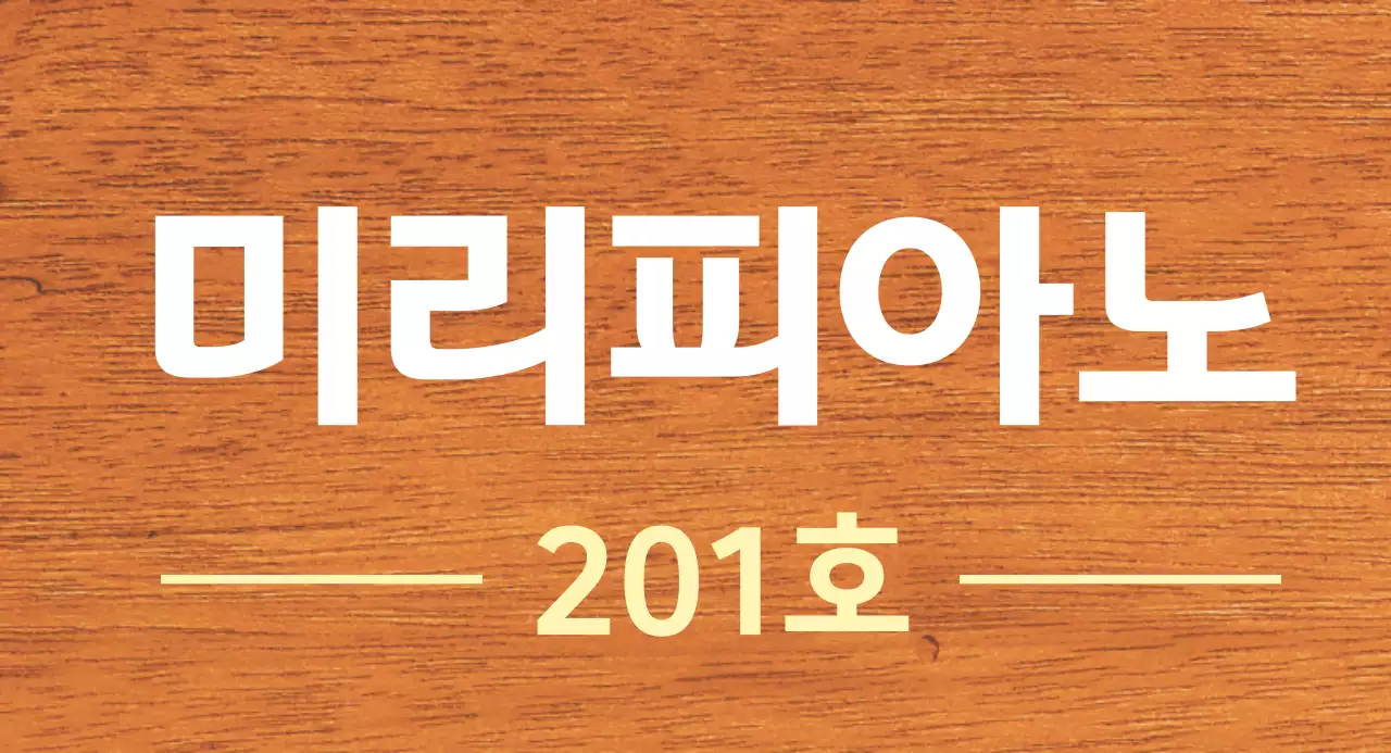 흰색과 연노랑색 깔끔한 가게 상호명 안내