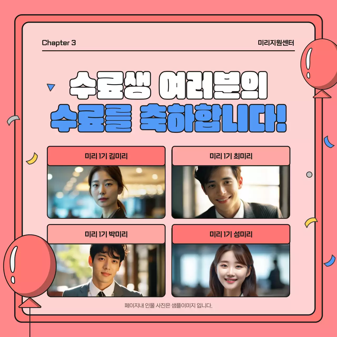 빨강과 파랑의 아기자기한 프로그램 수료 축하 게시글