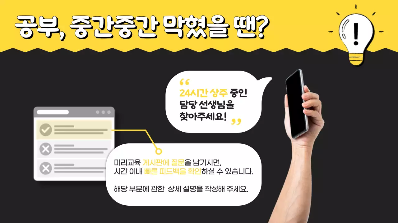 노랑의 아기자기한 학원 학습 안내서