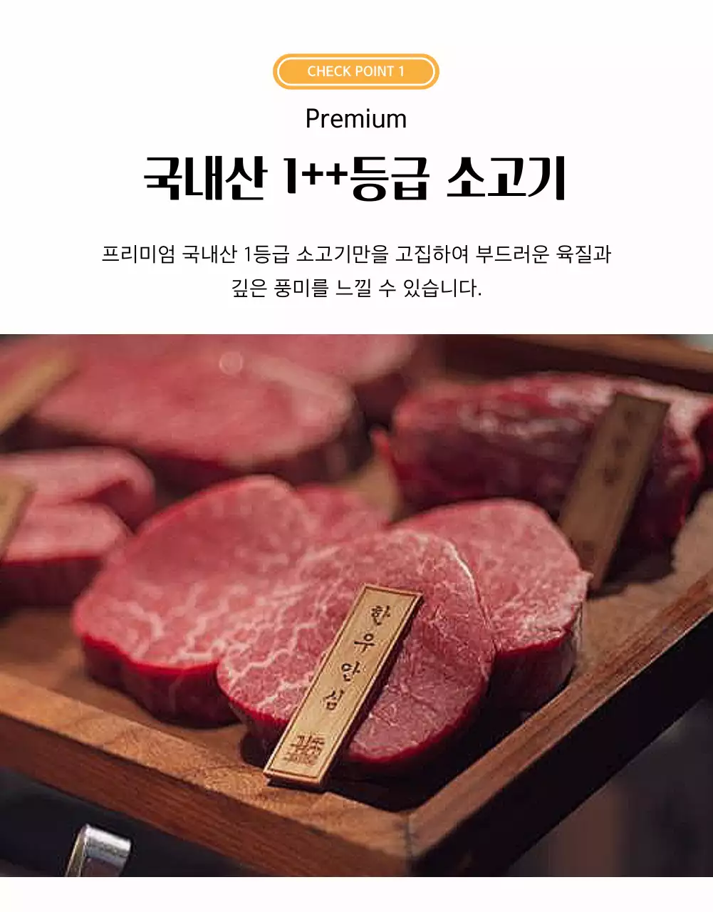 흰색과 노랑의 심플한 한우 정육 명절 선물세트 판매 광고
