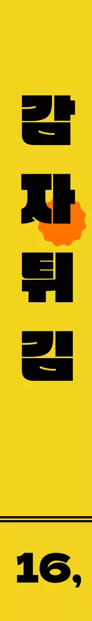 노랑색배경에 맥주 캐릭터가 그려진 치킨집