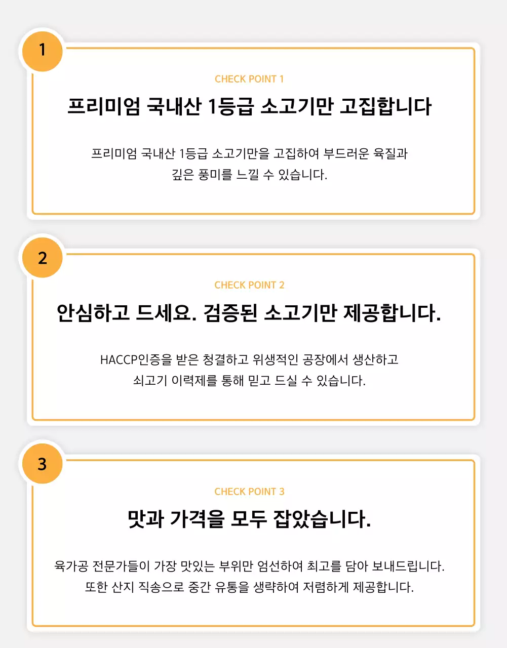 흰색과 노랑의 심플한 한우 정육 명절 선물세트 판매 광고