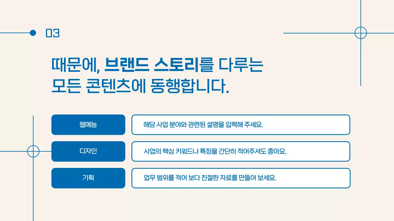 아이보리의 미니멀한 줄글 소개서