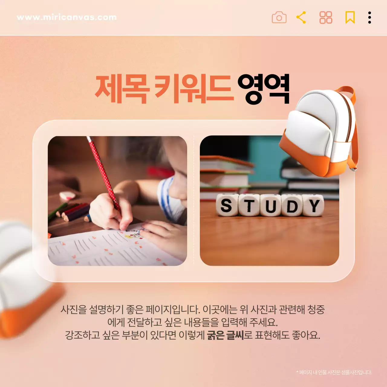 민트와 핑크의 트렌드한 배경템플릿 정보