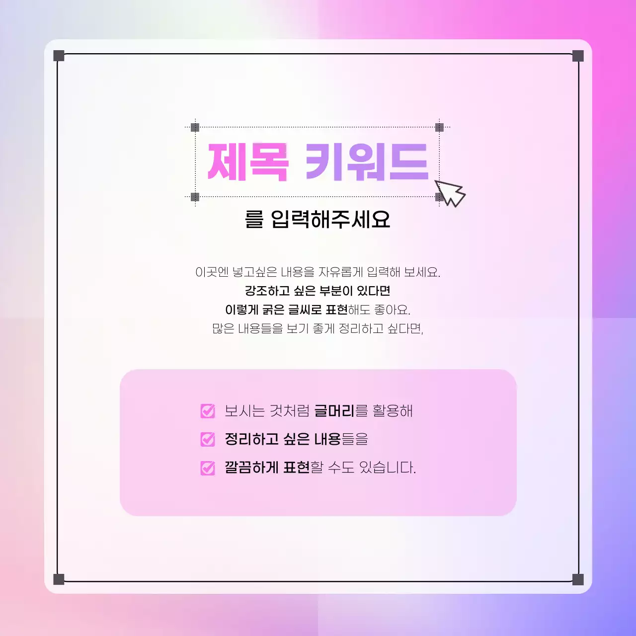 보라색과 핑크색의 키치한 템플릿 정보