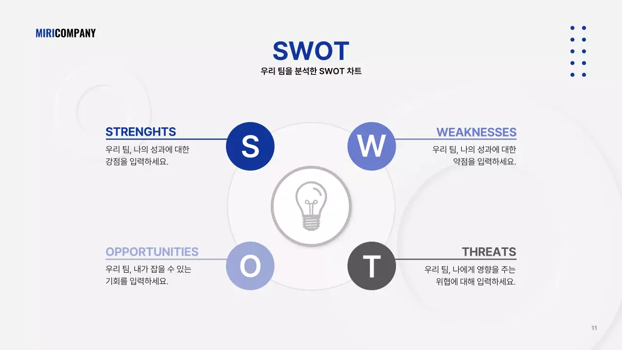 회색의 심플한 비즈니스 발표자료