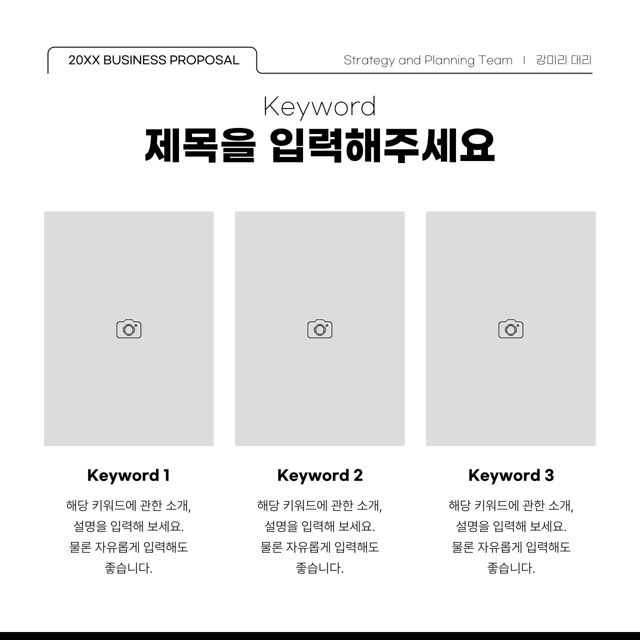 흰색과 검정의 심플한 사진 프레임이 많은 레이아웃 디자인 홍보