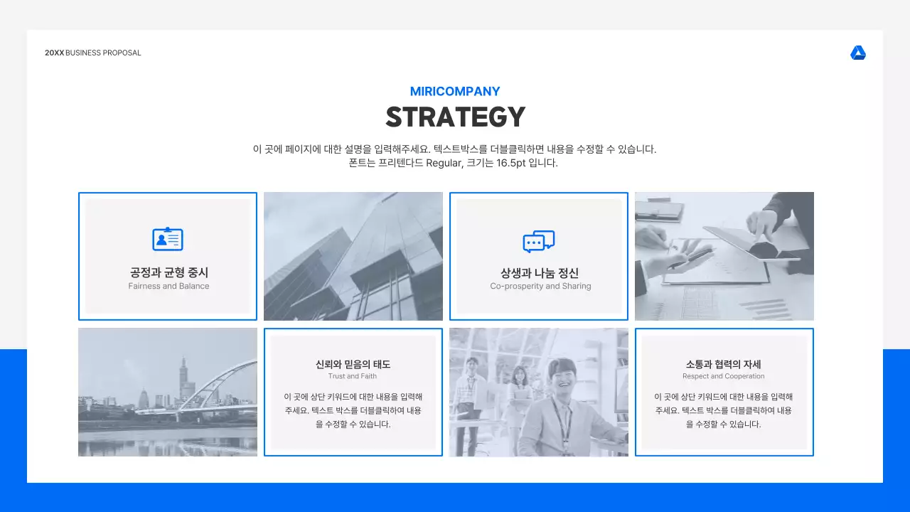 파랑과 흑백의 미니멀한 회사 소개 기획서