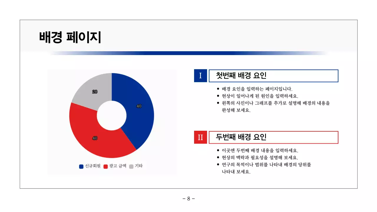 남색과 회색의 기본적인 인쇄용 보고서
