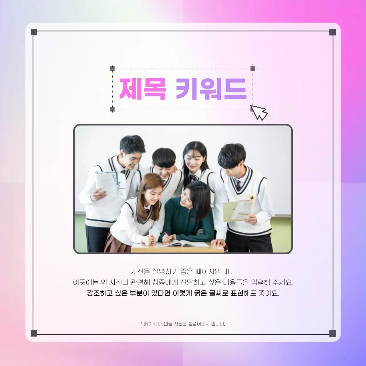 보라색과 핑크색의 키치한 템플릿 정보