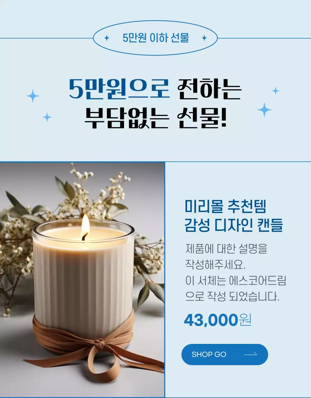 파랑과 하늘색의 모던한 겨울 용품 홍보