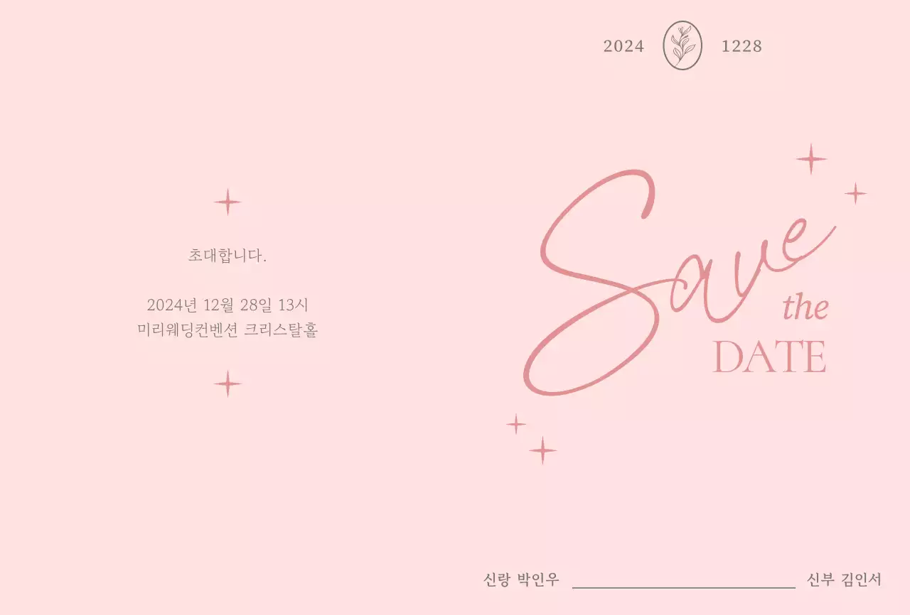 분홍색 톤온톤 필기체로 꾸며진 우아한 초대장