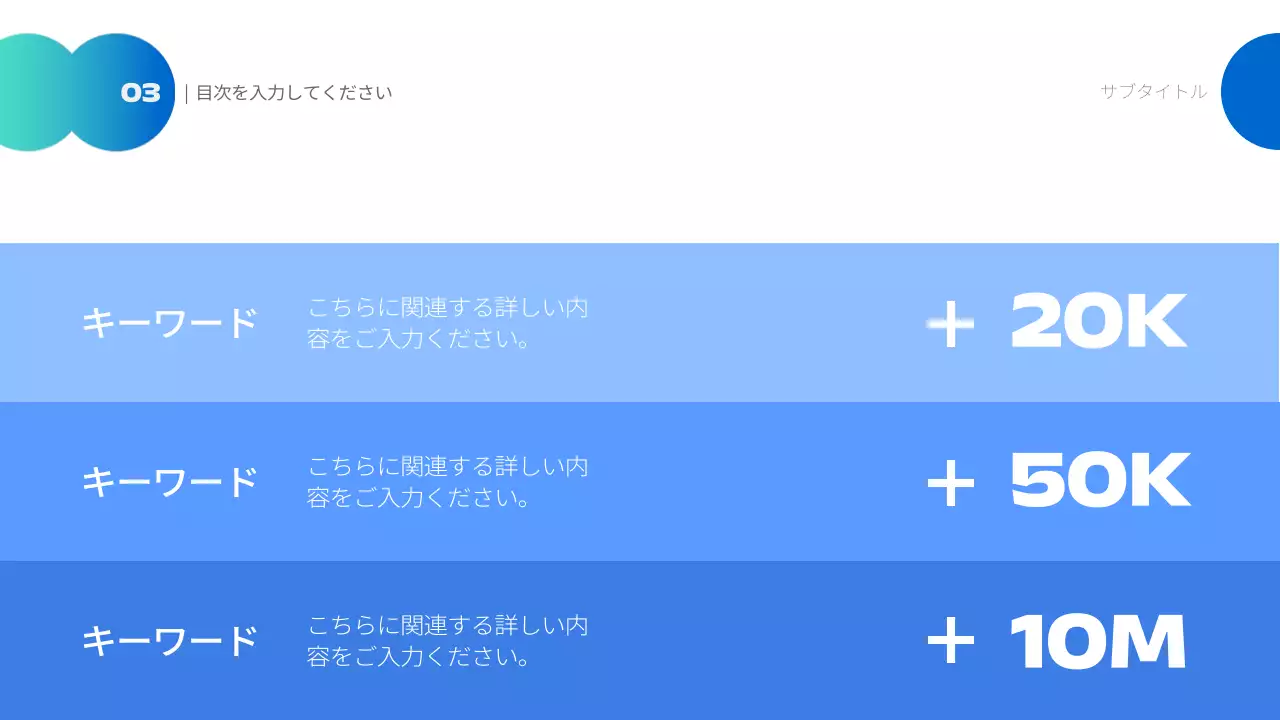 青 モダン マーケティング プレゼンテーション