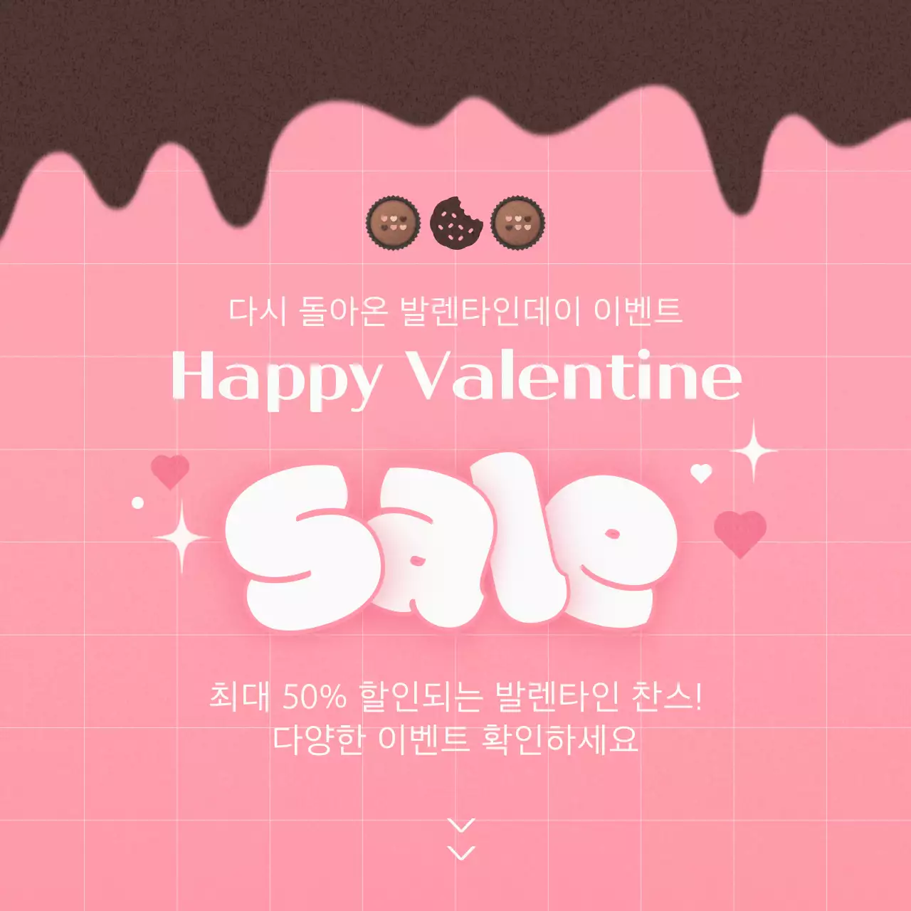 핑크색과 갈색의 키치한 발렌타인데이 기념 광고