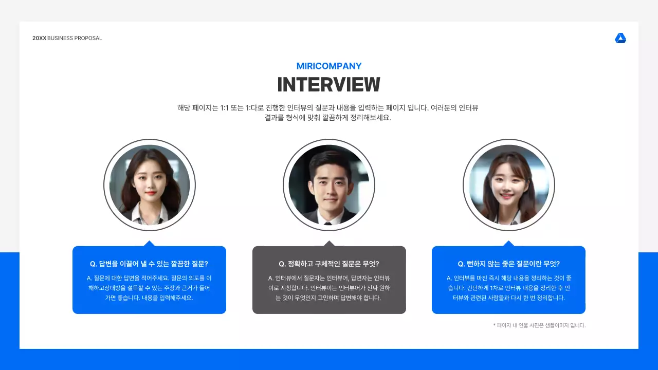 파랑과 흑백의 미니멀한 회사 소개 기획서