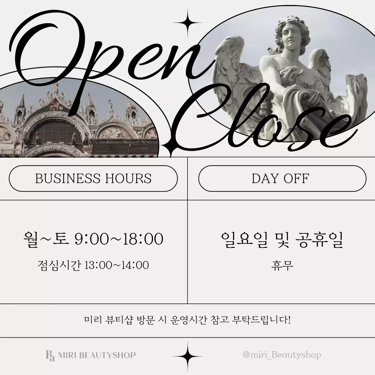 검정과 회색의 트렌드한 샵 운영 시간 안내