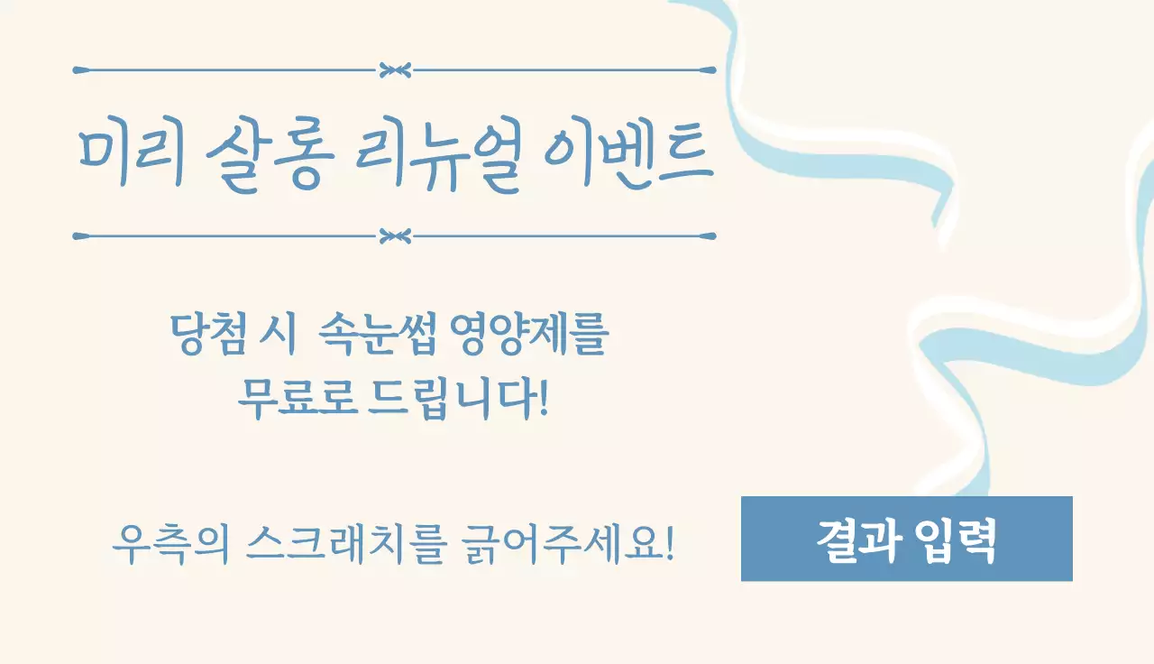 고급스러운 프레임의 빈티지한 이벤트 쿠폰