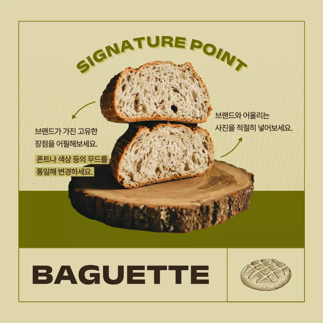 노랑과 카키의 미니멀한 베이커리 브랜드 게시글