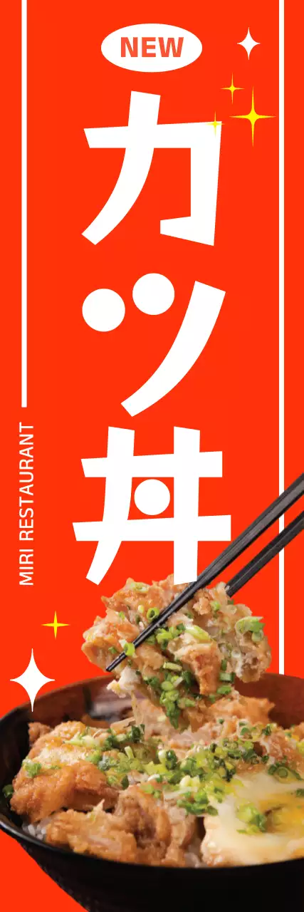 スッキリとした大胆なテキストレイアウトとキラキラとライングラフィックがポイントの和食メニュー。