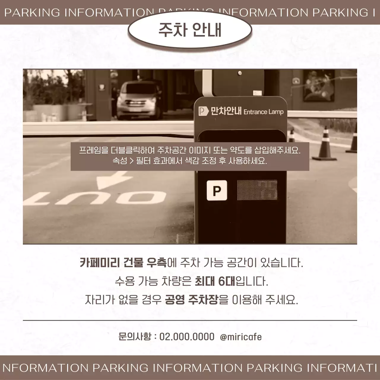 흑백과 갈색의 빈티지한 카페용 SNS 공지