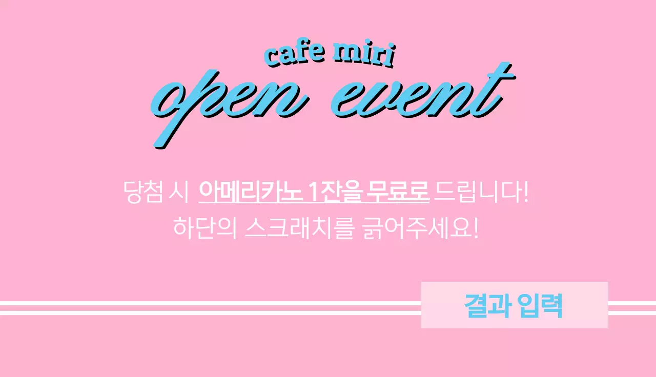 자연배경에 분홍색 필기체가 쓰여진 감성적인 이미지