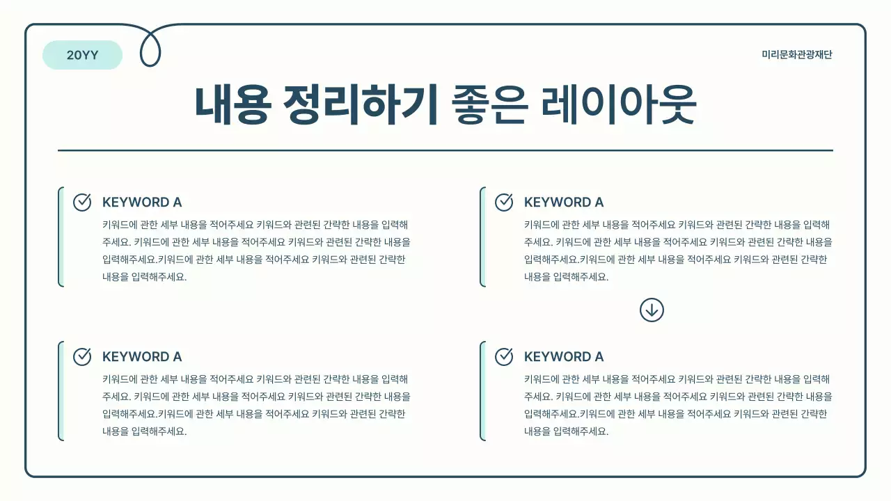 하늘색과 파랑의 기본과 아기자기한 봉사자 모집 안내 보고서 정보