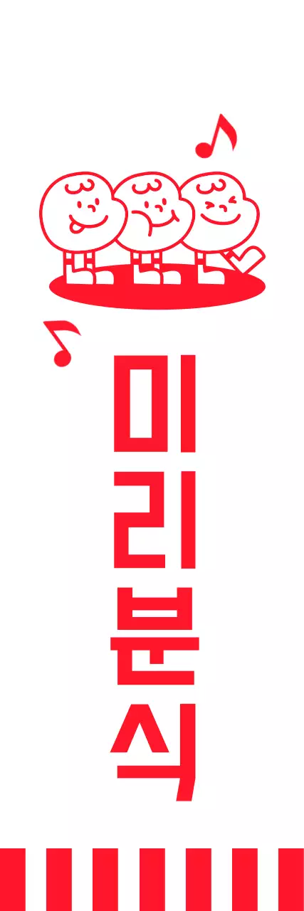 빨강색 위주의 분식점 음식 소개