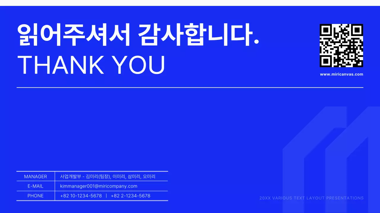 파랑과 흰색의 모던한 텍스트 레이아웃 보고서