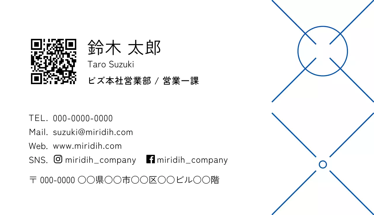 青色のシンプルな企業名刺
