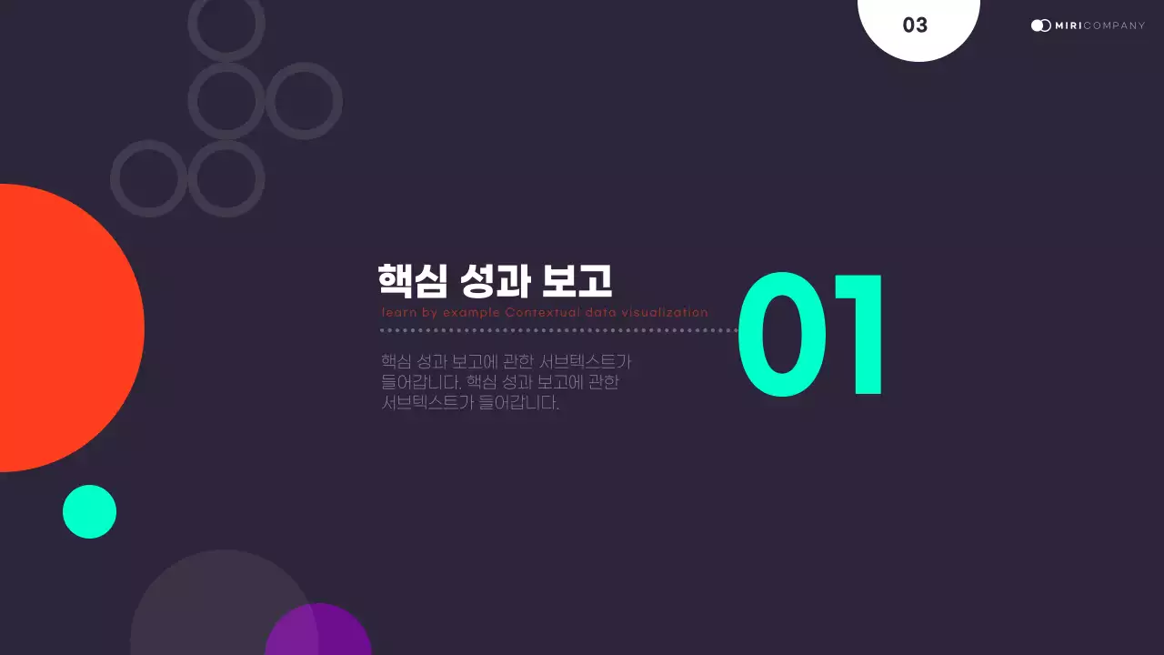 검정과 네온색의 트렌드한 데이터 보고서