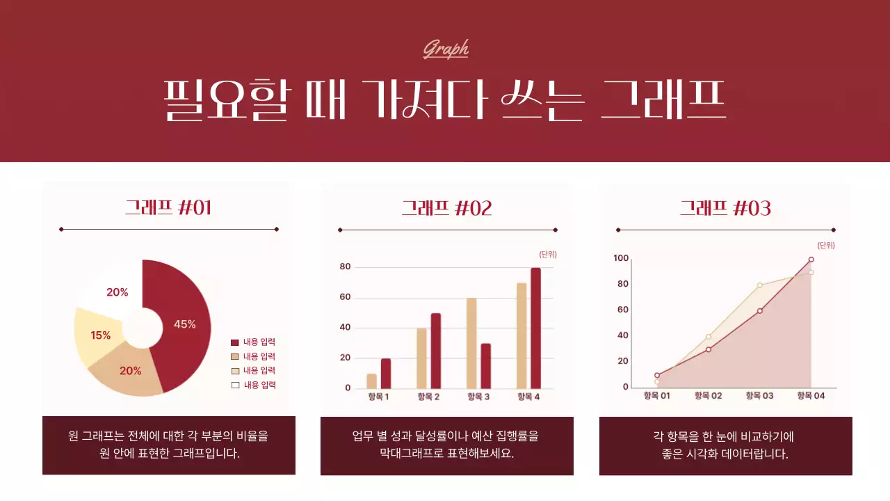 빨강과 베이지색의 심플한 크리스마스 이벤트 기획서