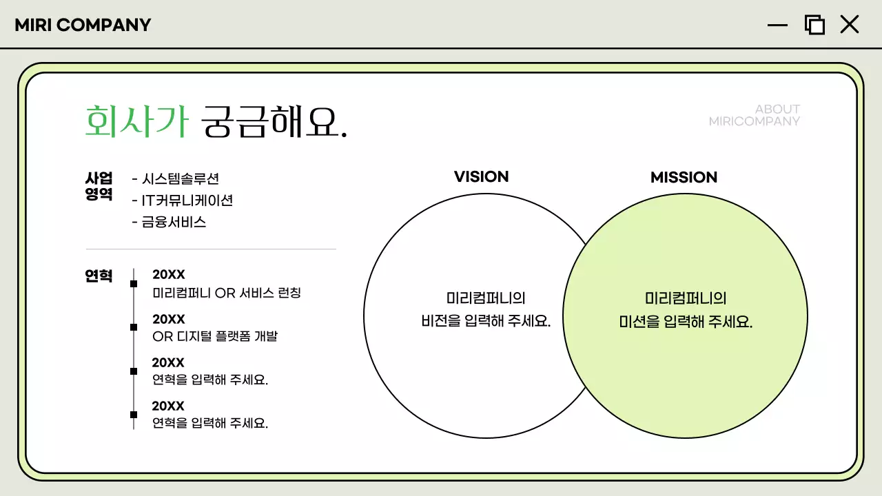 흰색과 회색의 기본 입사 가이드 설명