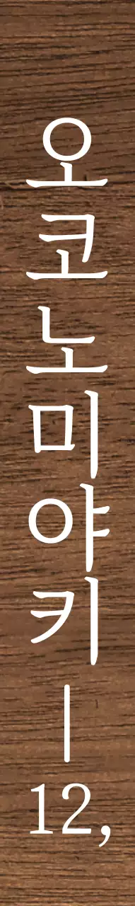 동양풍의 흰색에 빨간색 포인트가 들어간 한자