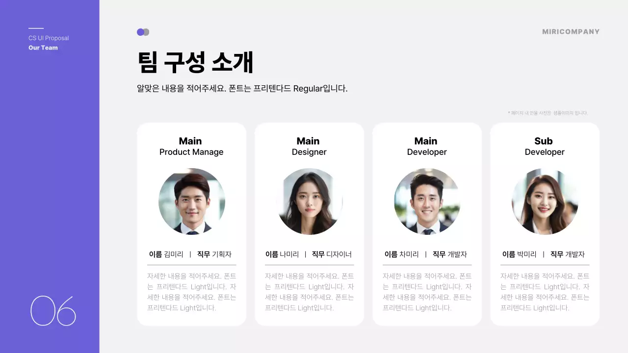 보라색의 심플한 킥오프 미팅 회의자료