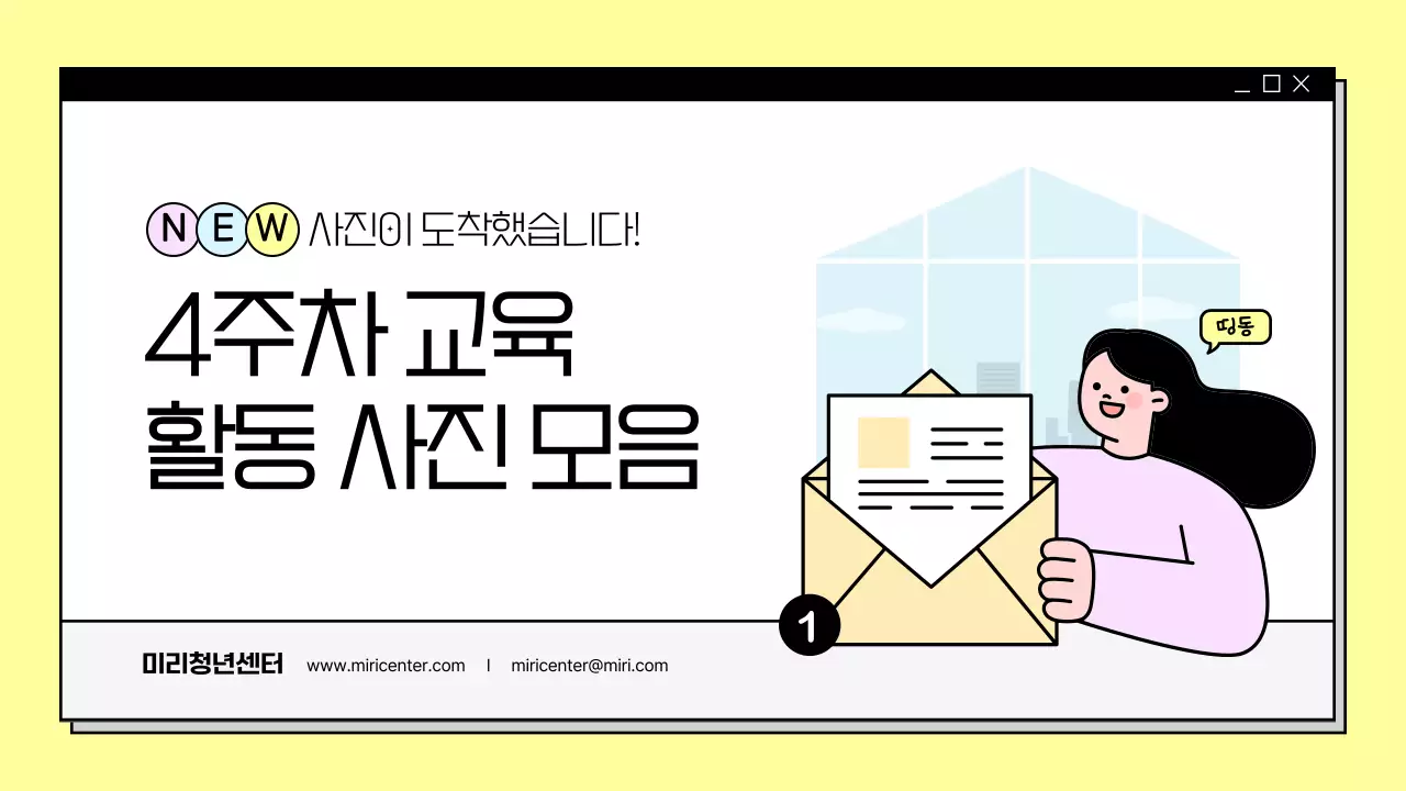 노랑의 아기자기한 지자체 센터 활동 모음 발표자료