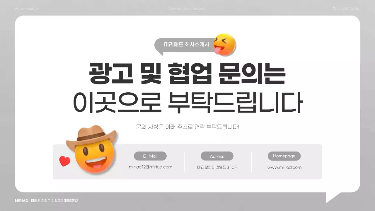 회색의 미니멀한 3D 기업 소개서