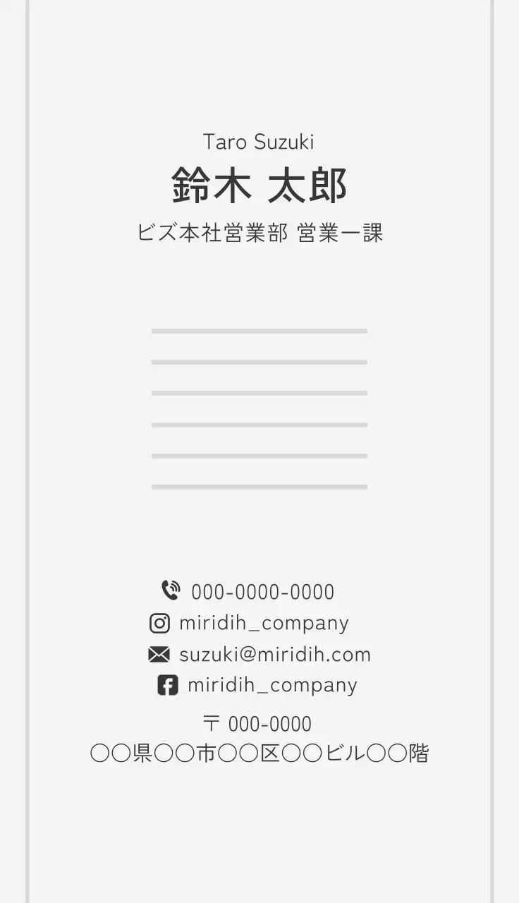 ライトグレーのシンプルな名刺