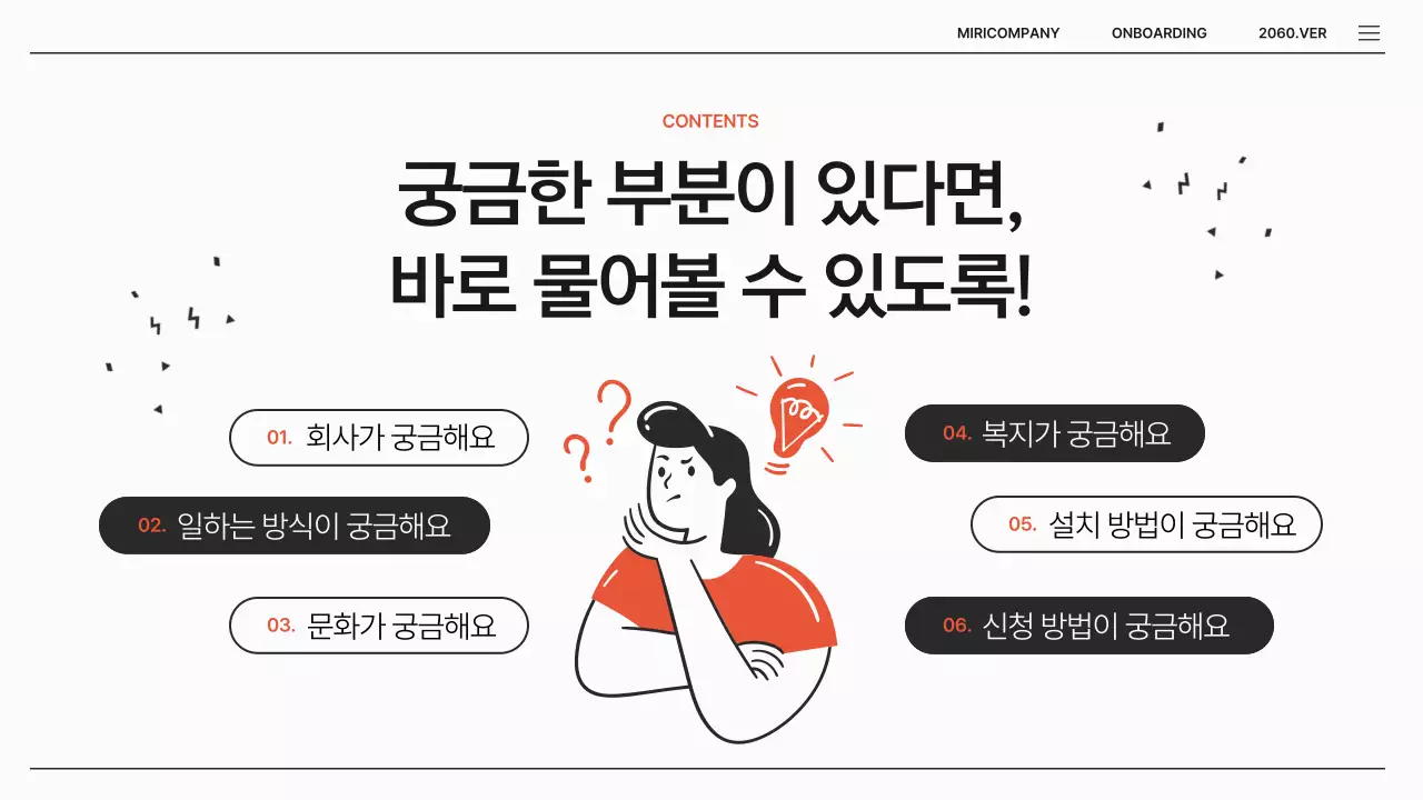 검정과 주황색의 심플한 인사팀 교육 프로그램 안내서