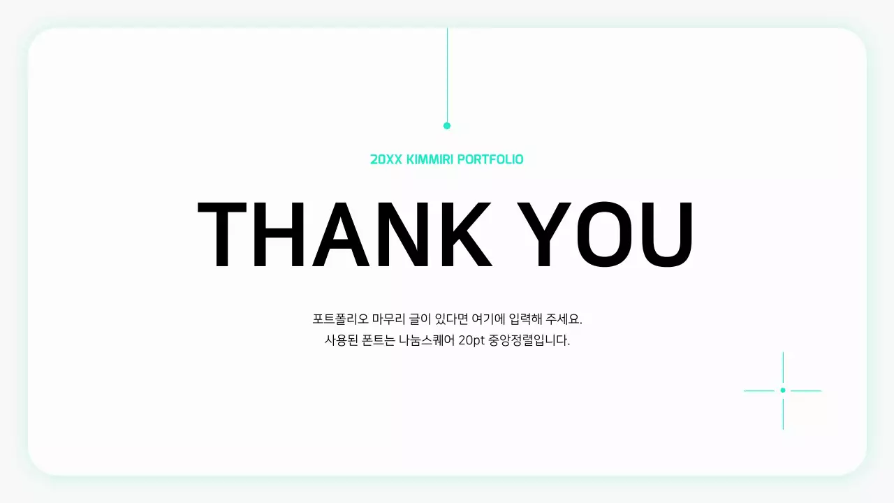 회색의 심플한 경력직 포트폴리오