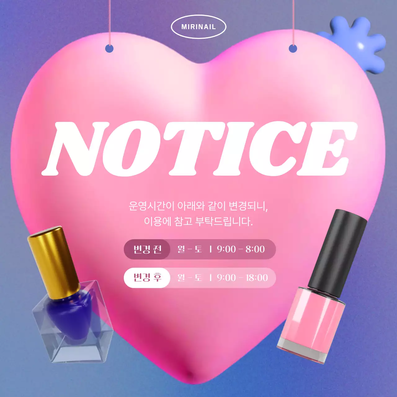 보라색과 핑크색의 키치한 네일샵 운영시간 공지