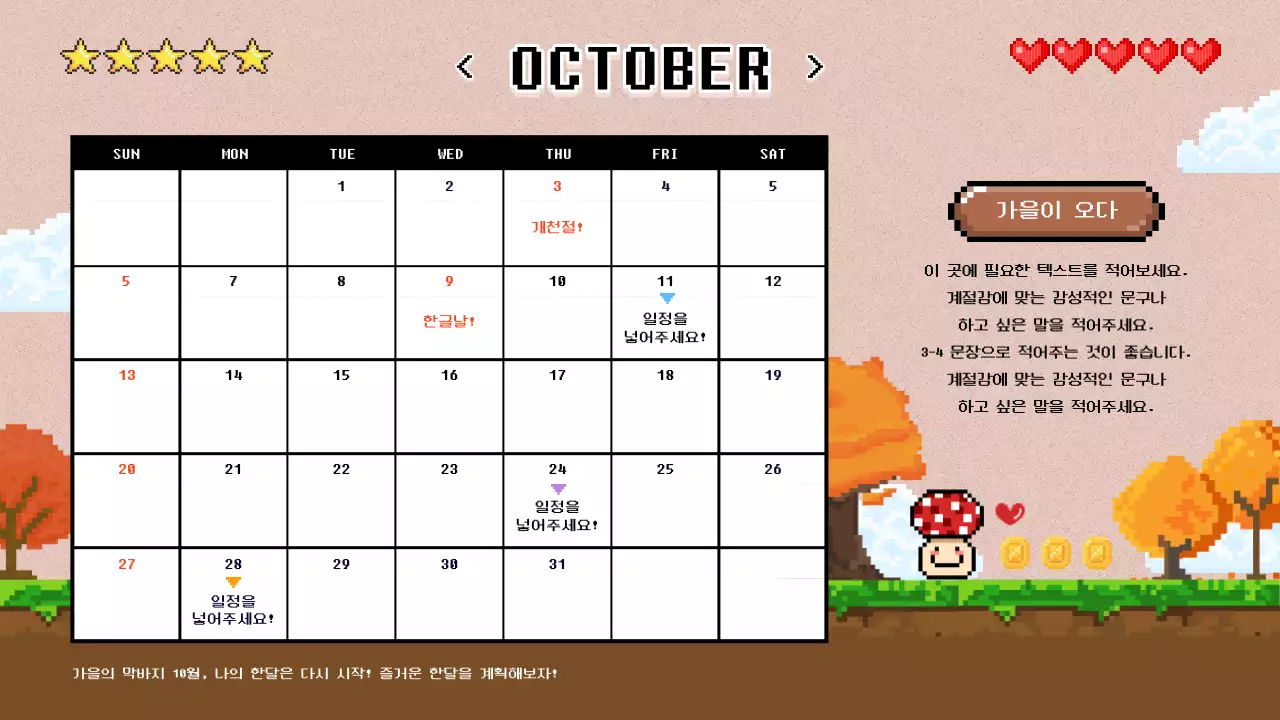 빨강과 하늘색의 레트로한 새해 1년 달력