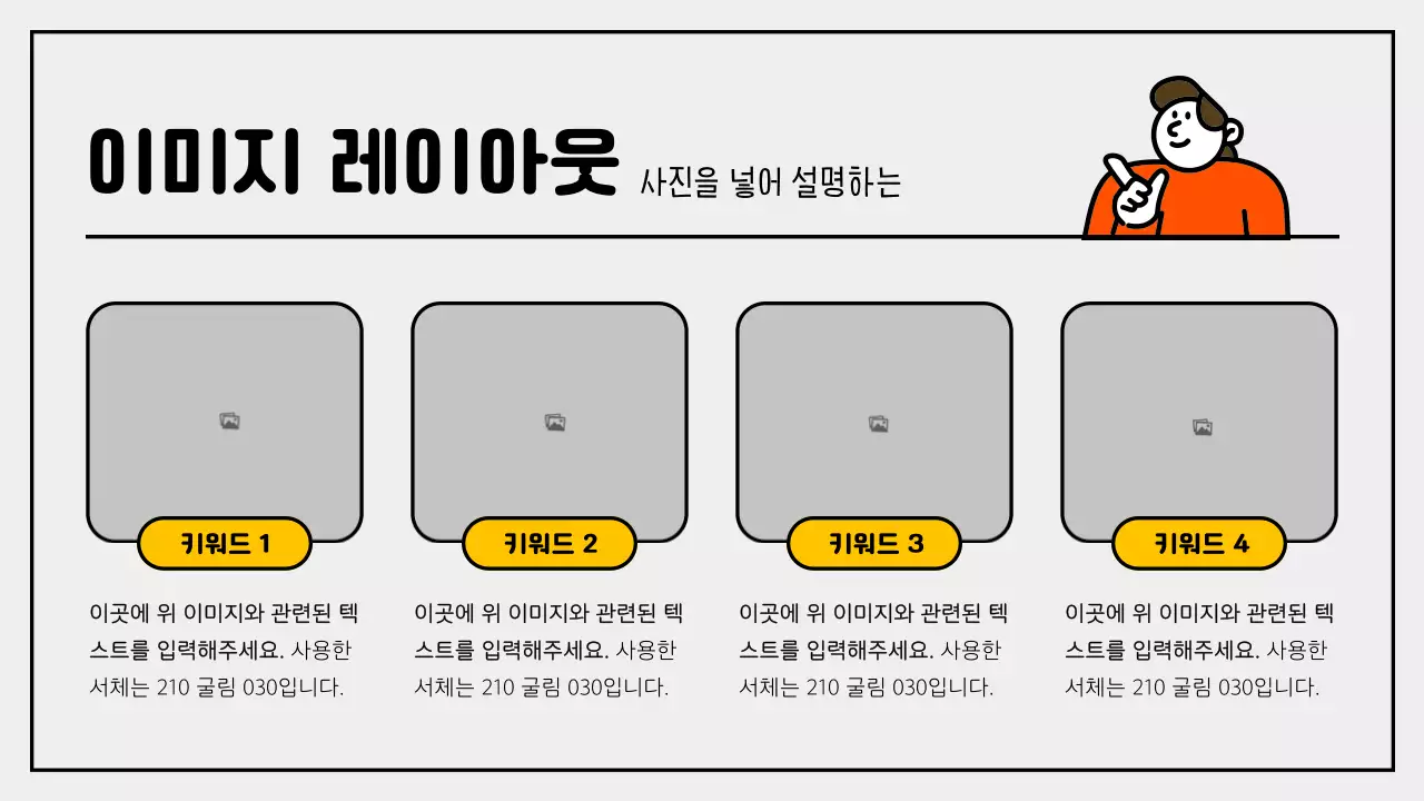 파랑과 빨강의 심플한 일러스트가 사용된 교육자료