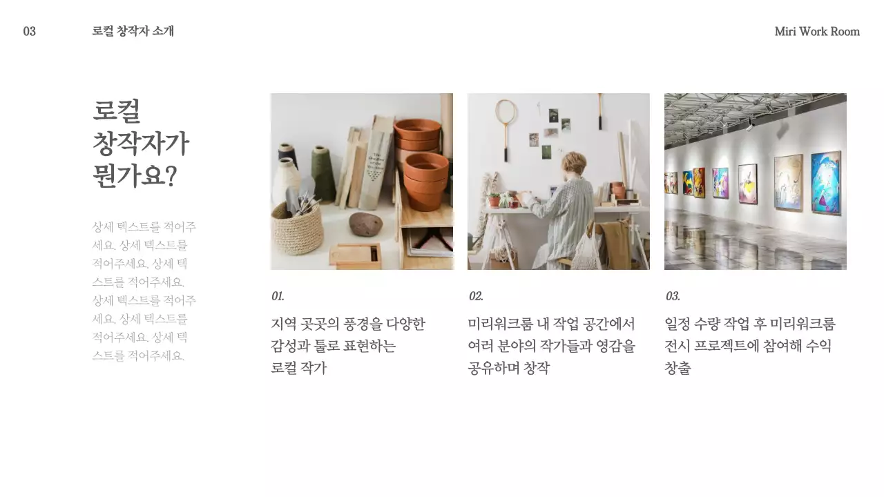 흰색 배경의 심플한 공간 대여업 모집 홍보