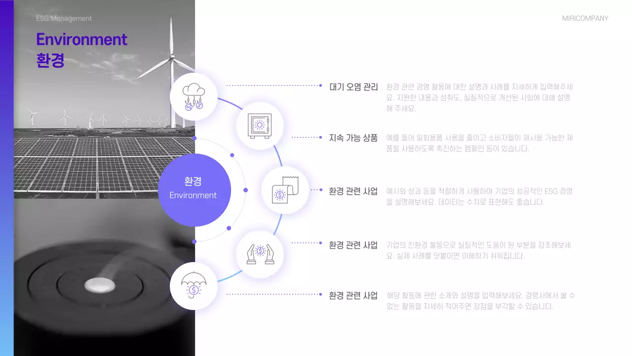 보라와 하늘색의 모던한 ESG 지속 가능경영 보고서