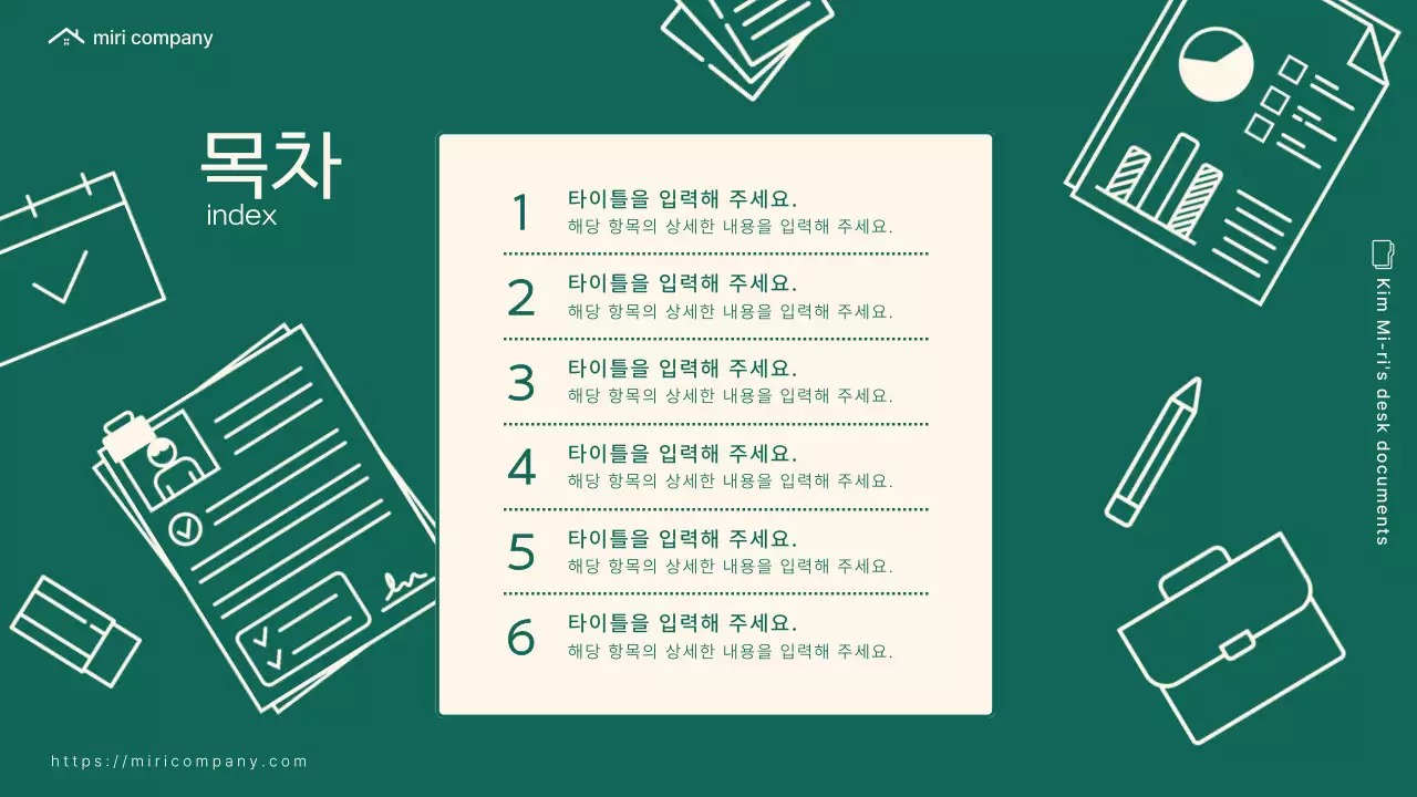 노랑과 초록색의 모던한 비즈니스 업무 보고서