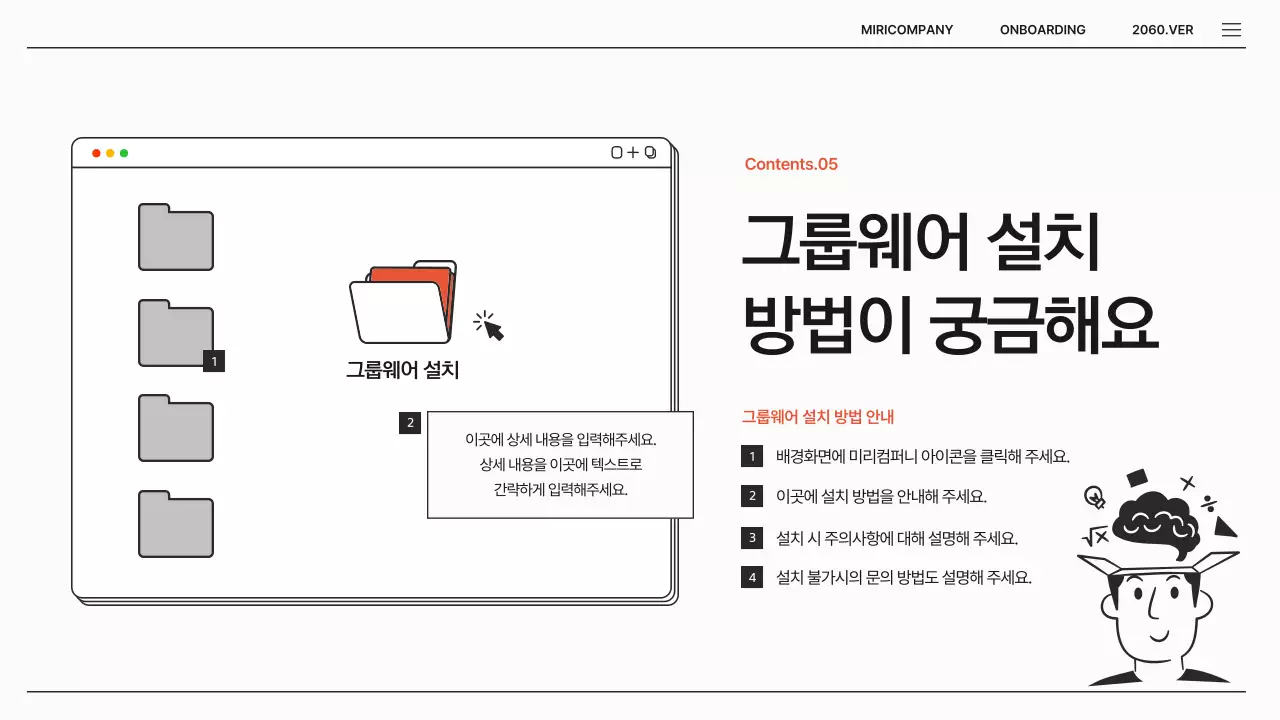 검정과 주황색의 심플한 인사팀 교육 프로그램 안내서